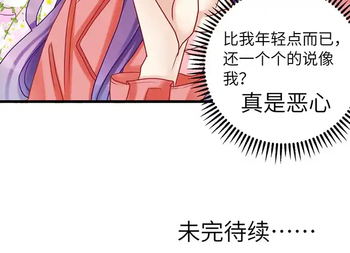 《重生只为追影帝》13.吃个饭容易么？ 第75页