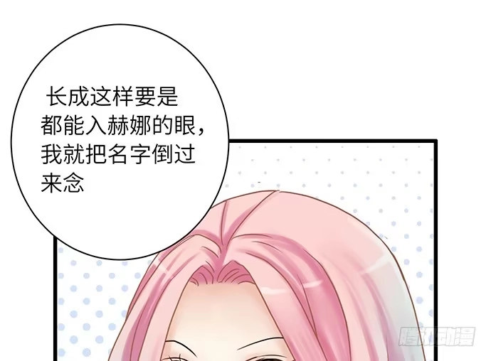 《重生只为追影帝》13.吃个饭容易么？ 第27页