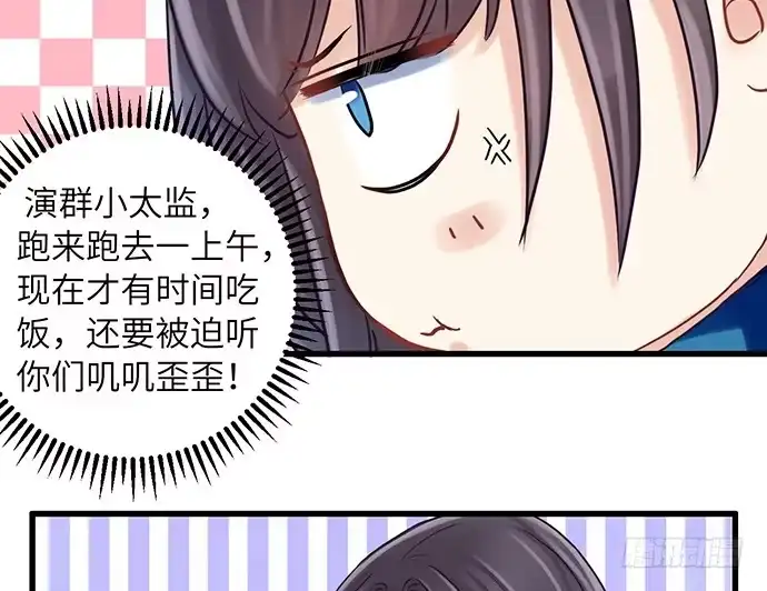 《重生只为追影帝》13.吃个饭容易么？ 第41页