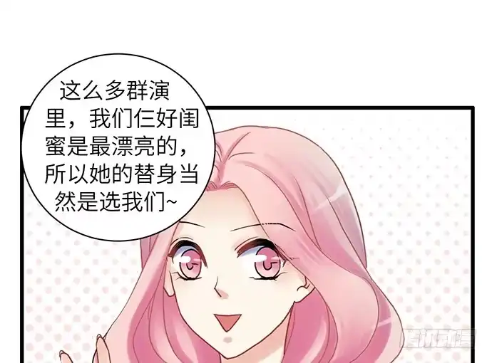 《重生只为追影帝》13.吃个饭容易么？ 第14页