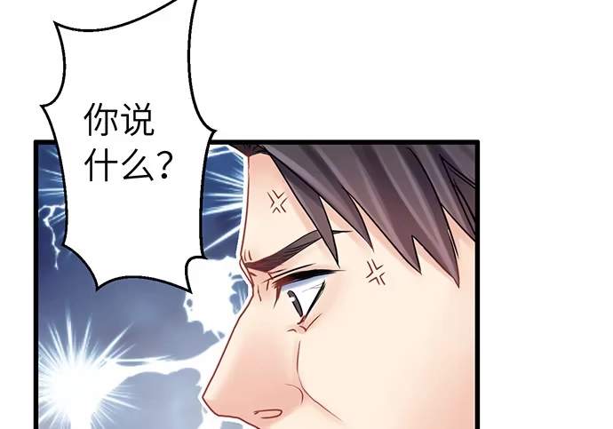 《重生只为追影帝》13.吃个饭容易么？ 第56页