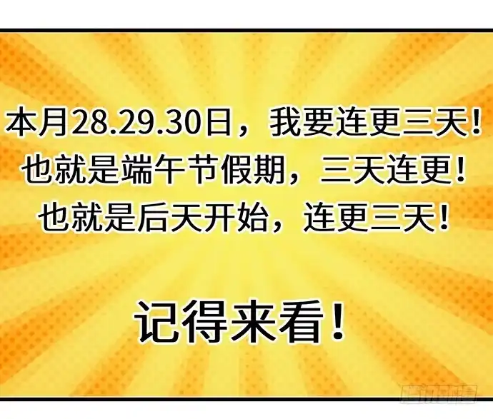 《重生只为追影帝》13.吃个饭容易么？ 第83页