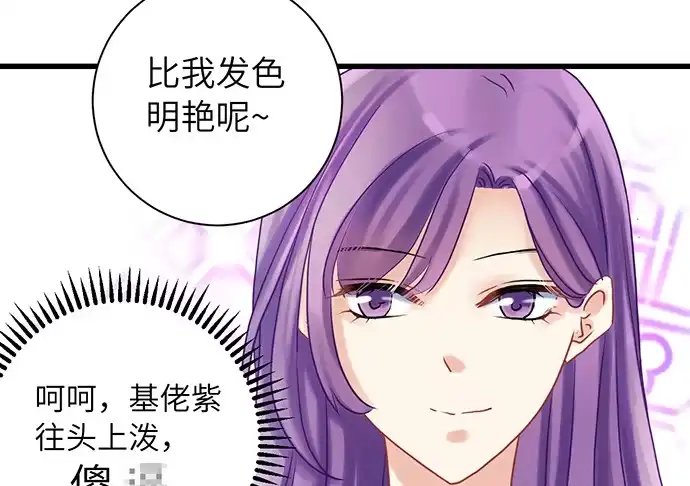 《重生只为追影帝》13.吃个饭容易么？ 第69页