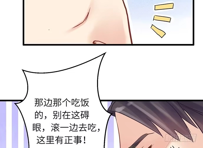 《重生只为追影帝》13.吃个饭容易么？ 第51页
