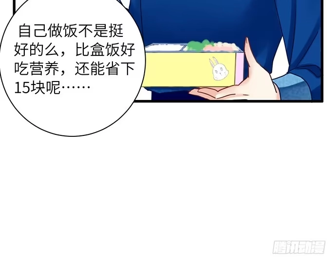 《重生只为追影帝》13.吃个饭容易么？ 第43页
