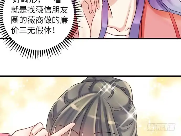 《重生只为追影帝》13.吃个饭容易么？ 第64页