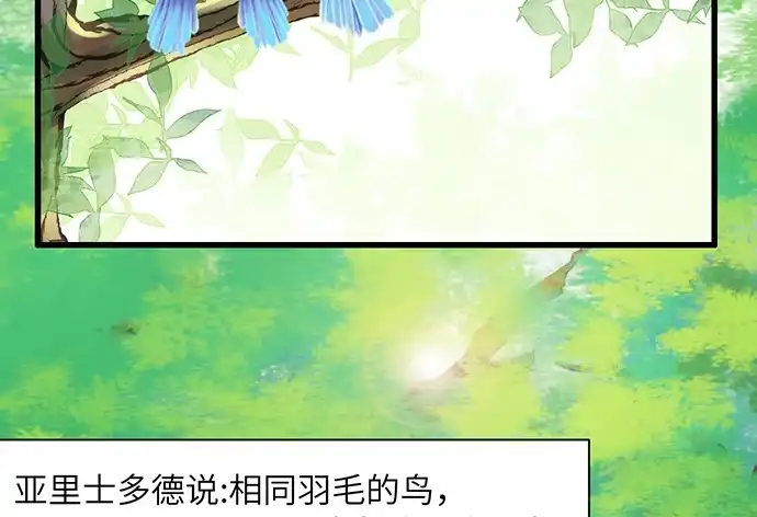 《重生只为追影帝》13.吃个饭容易么？ 第5页