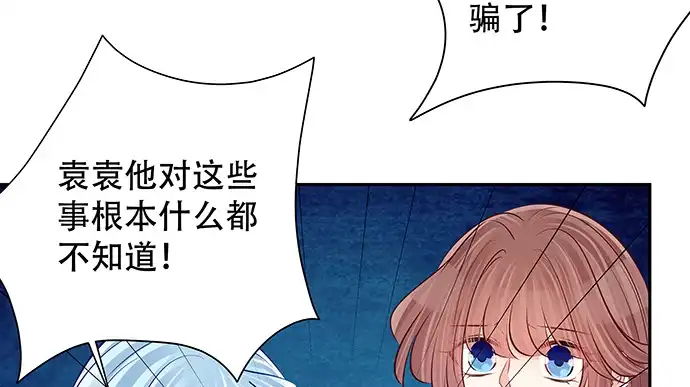《重生只为追影帝》128.被困住了 第50页