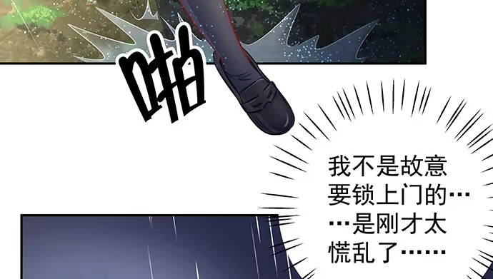 《重生只为追影帝》128.被困住了 第82页