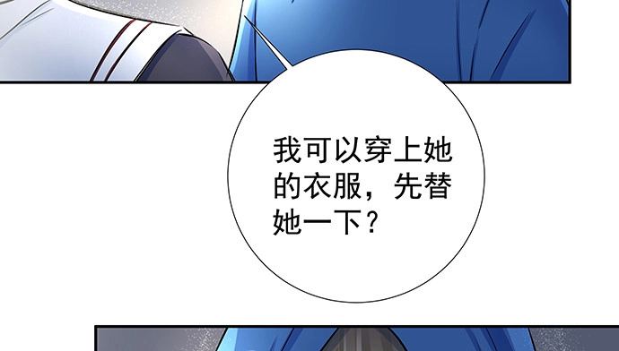 《重生只为追影帝》128.被困住了 第93页