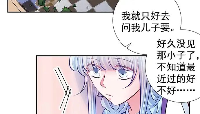 《重生只为追影帝》128.被困住了 第44页