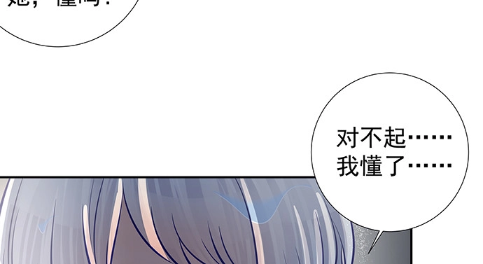 《重生只为追影帝》128.被困住了 第98页