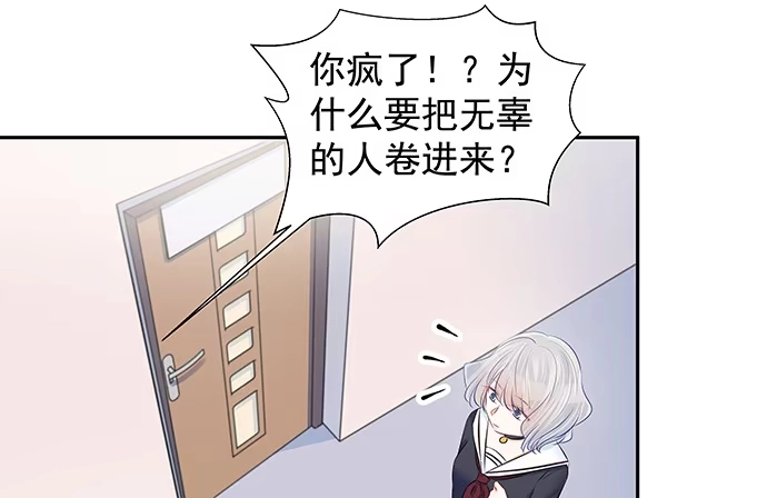 《重生只为追影帝》128.被困住了 第38页