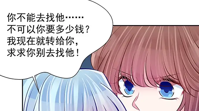 《重生只为追影帝》128.被困住了 第48页