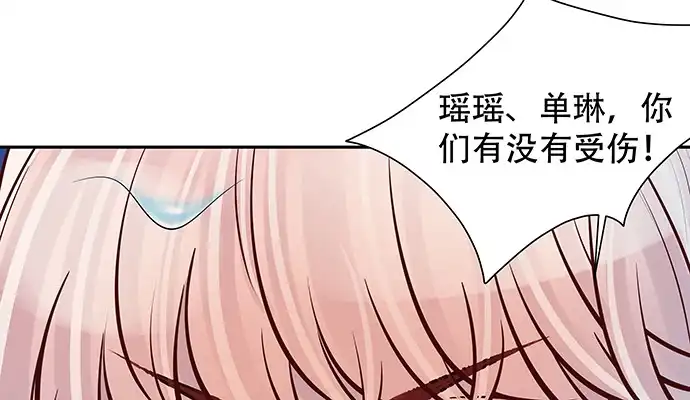 《重生只为追影帝》128.被困住了 第118页