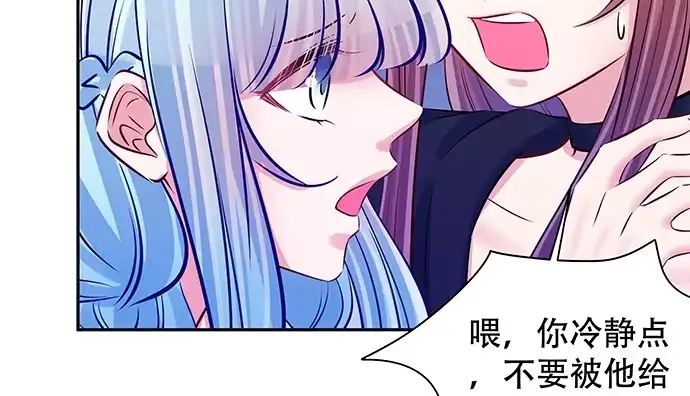 《重生只为追影帝》128.被困住了 第49页