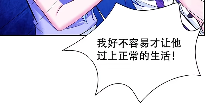 《重生只为追影帝》128.被困住了 第52页
