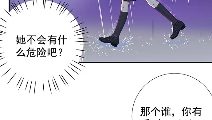《重生只为追影帝》128.被困住了 第84页