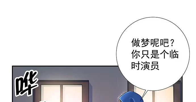 《重生只为追影帝》128.被困住了 第96页