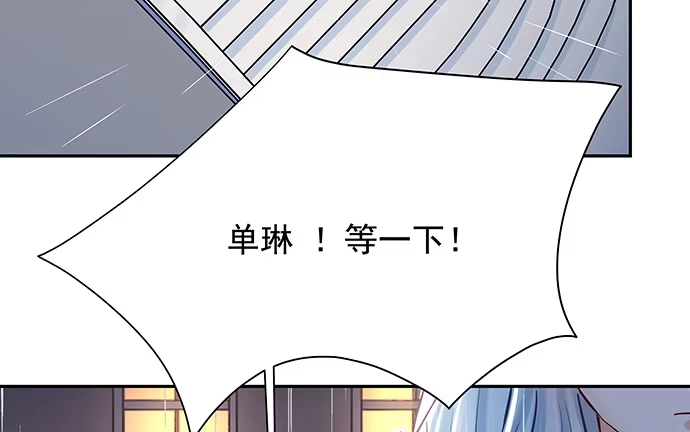 《重生只为追影帝》129.我会保密的 第112页