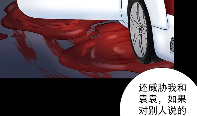 《重生只为追影帝》129.我会保密的 第63页
