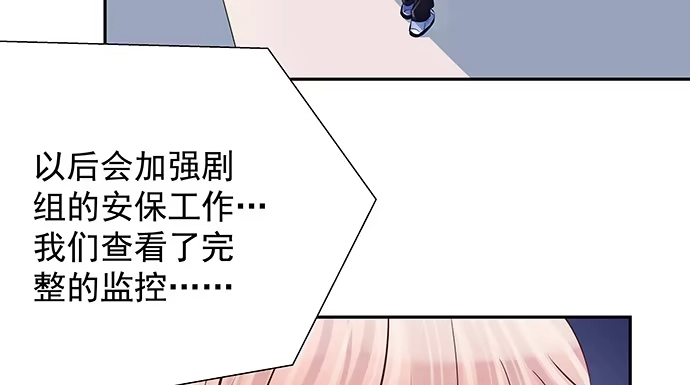 《重生只为追影帝》129.我会保密的 第28页