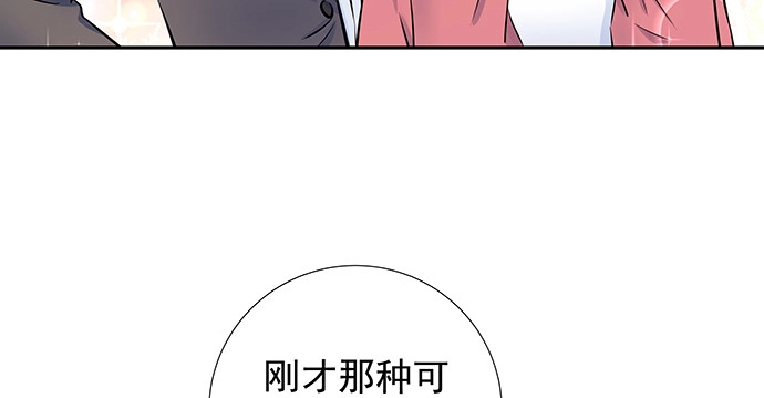 《重生只为追影帝》129.我会保密的 第48页