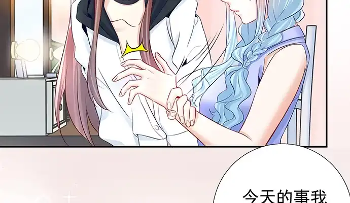 《重生只为追影帝》129.我会保密的 第97页