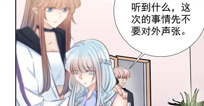 《重生只为追影帝》129.我会保密的 第34页