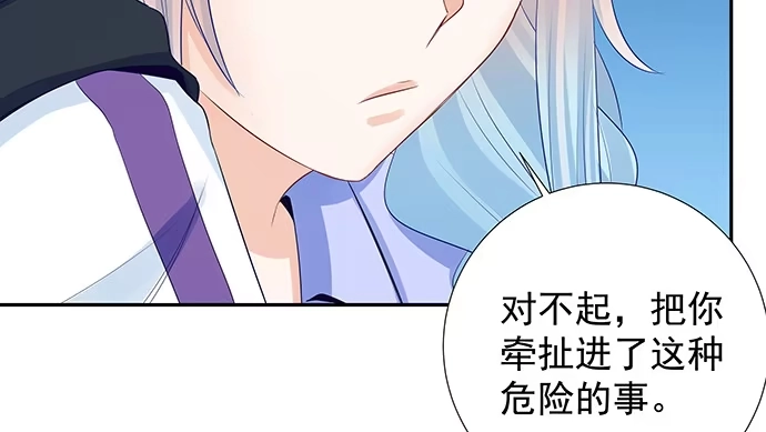 《重生只为追影帝》129.我会保密的 第102页