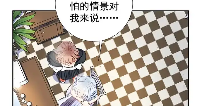 《重生只为追影帝》129.我会保密的 第49页