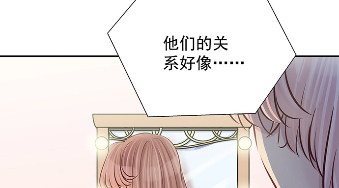 《重生只为追影帝》129.我会保密的 第31页