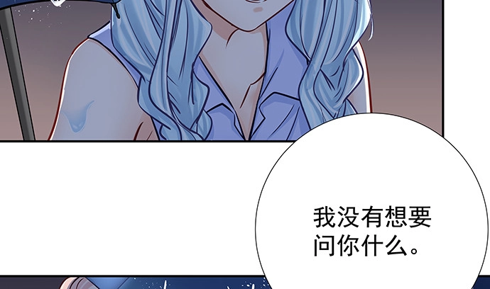 《重生只为追影帝》129.我会保密的 第119页