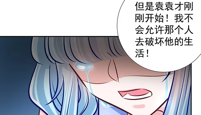 《重生只为追影帝》129.我会保密的 第74页