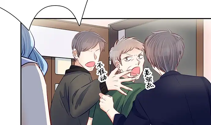 《重生只为追影帝》129.我会保密的 第13页