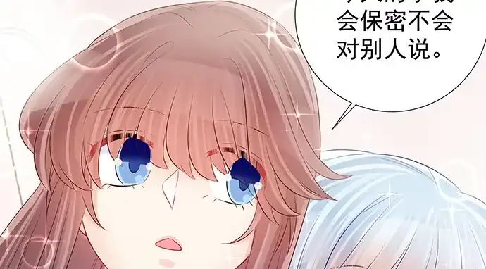 《重生只为追影帝》129.我会保密的 第98页