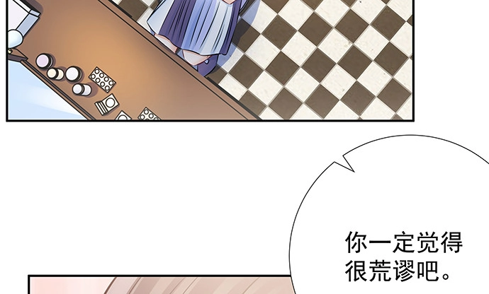 《重生只为追影帝》129.我会保密的 第80页