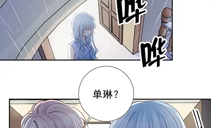 《重生只为追影帝》129.我会保密的 第108页