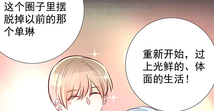 《重生只为追影帝》129.我会保密的 第46页