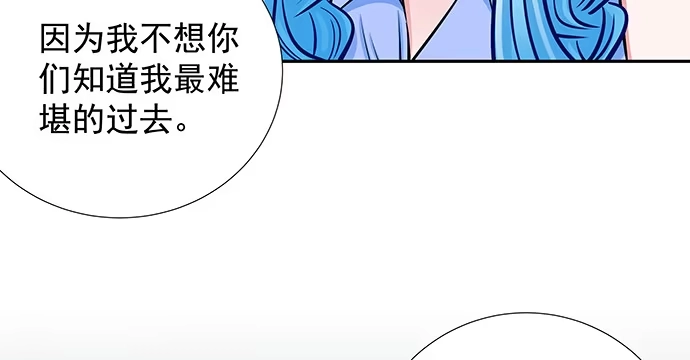 《重生只为追影帝》129.我会保密的 第40页