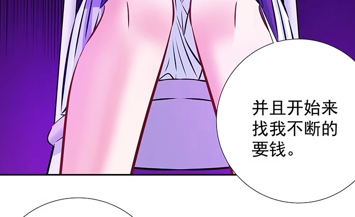 《重生只为追影帝》129.我会保密的 第71页