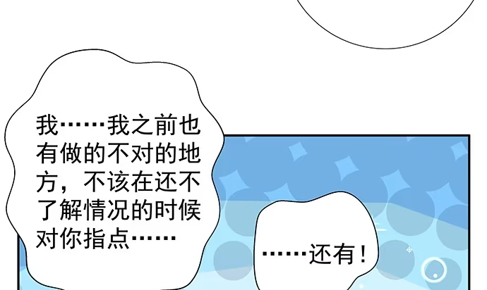 《重生只为追影帝》129.我会保密的 第103页