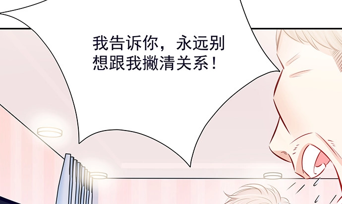 《重生只为追影帝》129.我会保密的 第15页