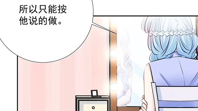 《重生只为追影帝》129.我会保密的 第76页