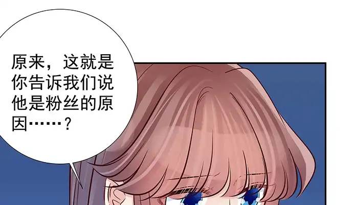 《重生只为追影帝》129.我会保密的 第36页