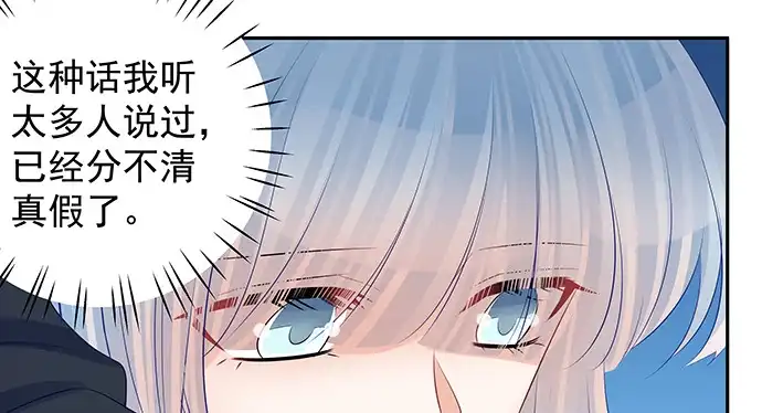 《重生只为追影帝》129.我会保密的 第101页