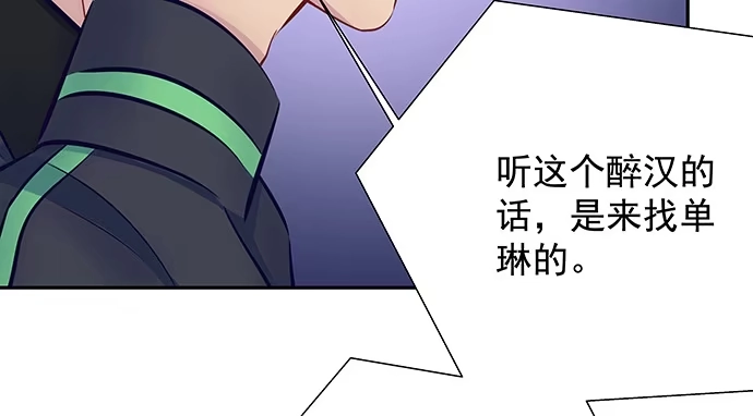 《重生只为追影帝》129.我会保密的 第30页