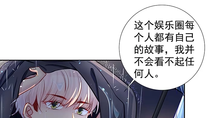 《重生只为追影帝》129.我会保密的 第123页