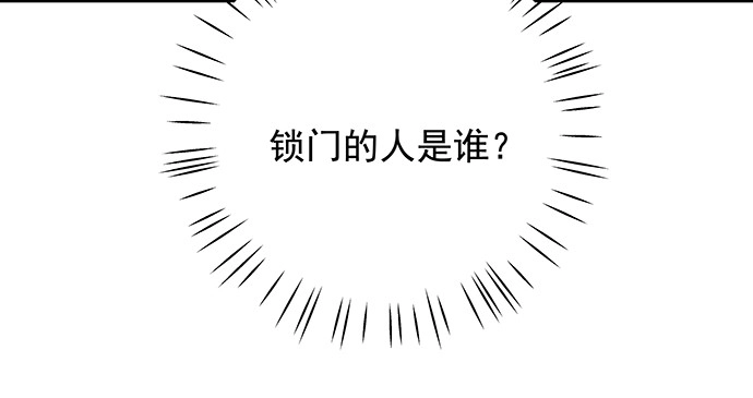 《重生只为追影帝》129.我会保密的 第138页