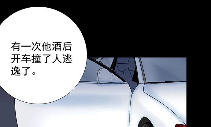 《重生只为追影帝》129.我会保密的 第62页